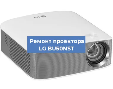 Замена линзы на проекторе LG BU50NST в Перми